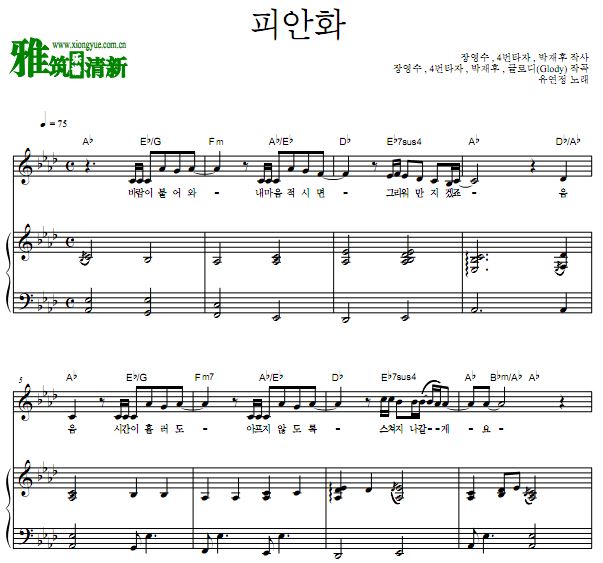 境遇之数OST7 俞延静 彼岸花钢琴弹唱谱