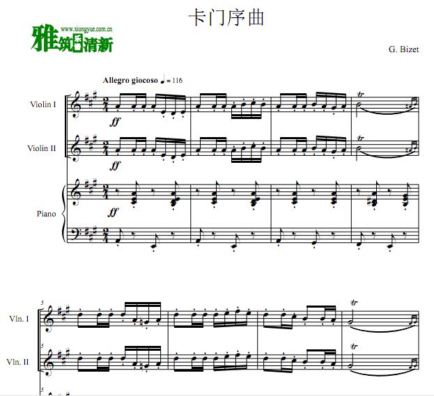 卡门序曲双小提琴钢琴三重奏谱