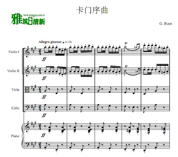 卡门序曲弦乐四重奏钢琴伴奏谱