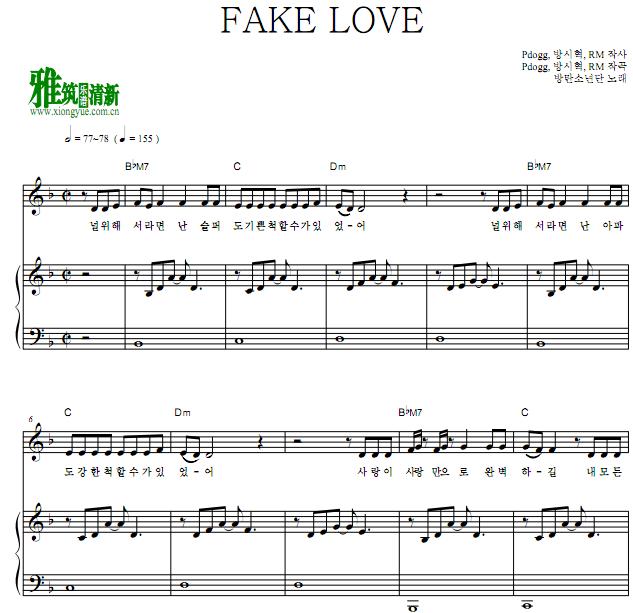 BTS - FAKE LOVE钢琴伴奏谱