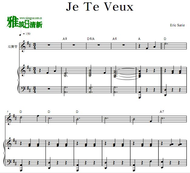 Erik Satie - Je te veux 我需要你双簧管钢琴合奏谱