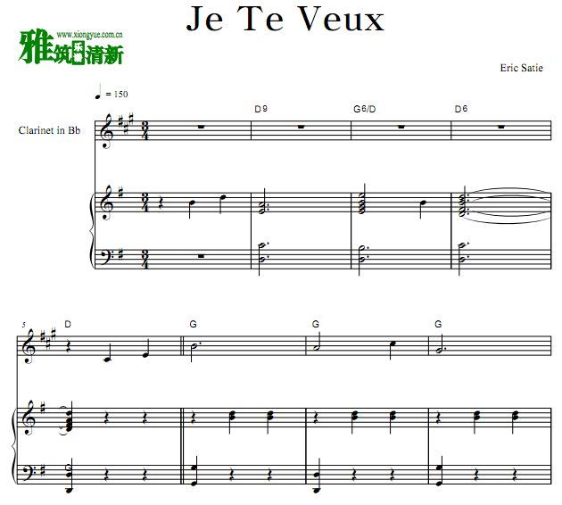 Erik Satie - Je te veux ɹٰܸ