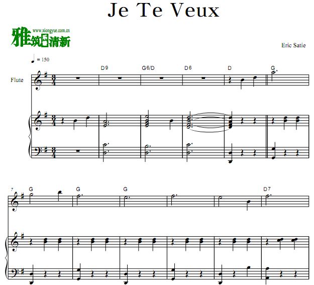 我需要你 Je te veux长笛钢琴二重奏谱