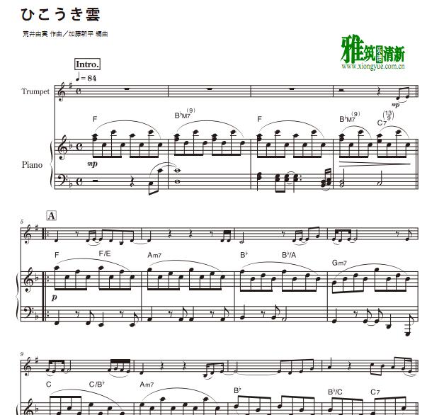 起风了 風立ちぬ 飞机云 ひこうき雲小号钢琴伴奏谱