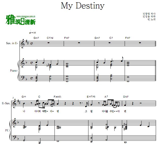 来自星星的你OST1  My Destiny降E萨克斯钢琴伴奏谱