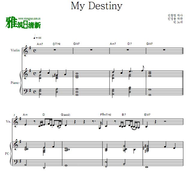 来自星星的你 - 我的命运My Destiny小提琴钢琴二重奏谱