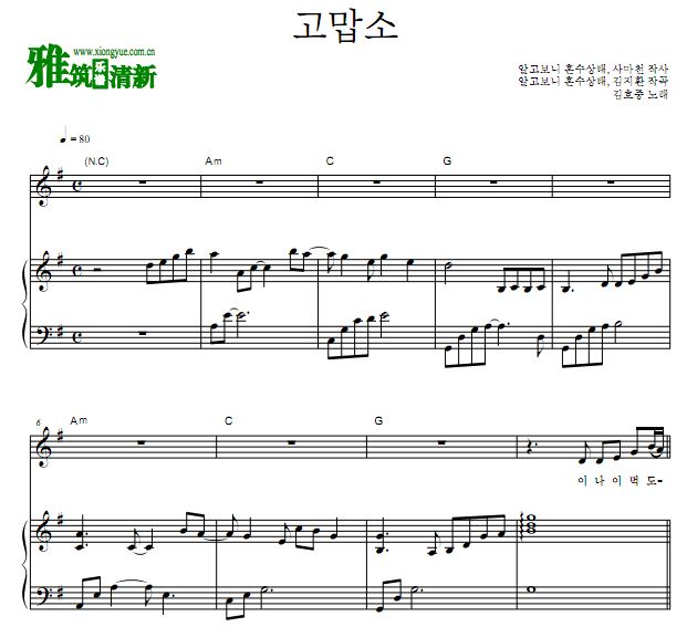 MrTrot 金浩中 谢谢你钢琴弹唱伴奏歌谱