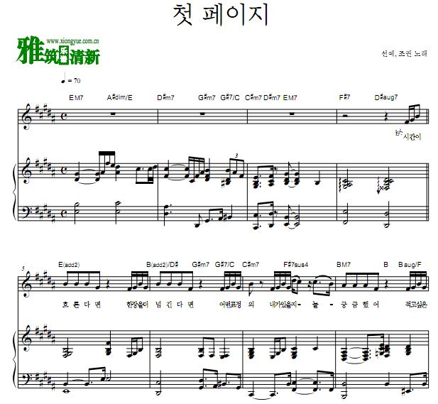 先艺, 赵权 第一页 First Page钢琴谱 歌谱 正谱