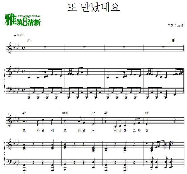 周炫美 又见面了歌谱 弹唱钢琴谱