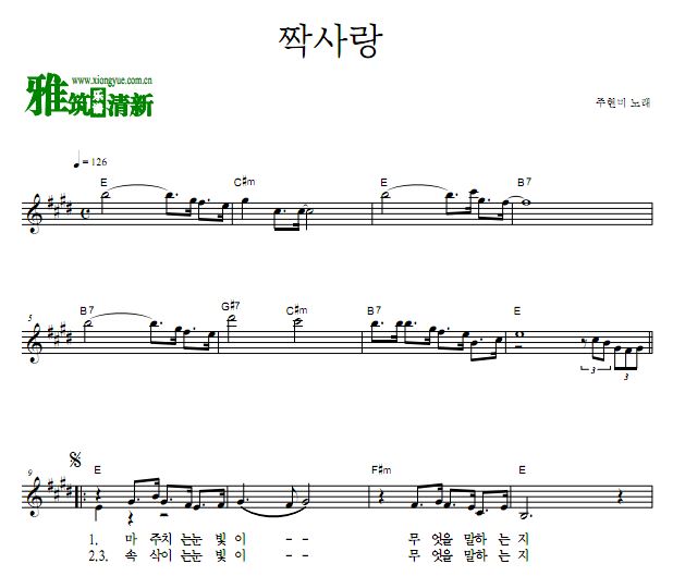 周炫美 单恋歌谱