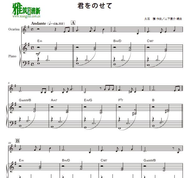 天空之城陶笛钢琴伴奏谱