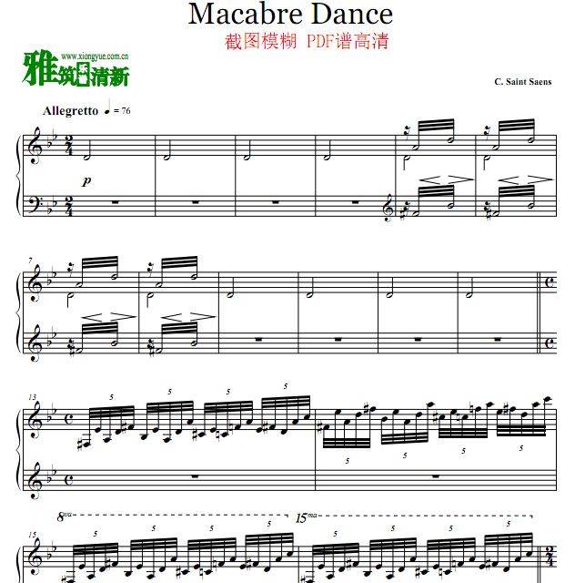 圣桑 骷髅之舞Danse Macabre高清钢琴谱 