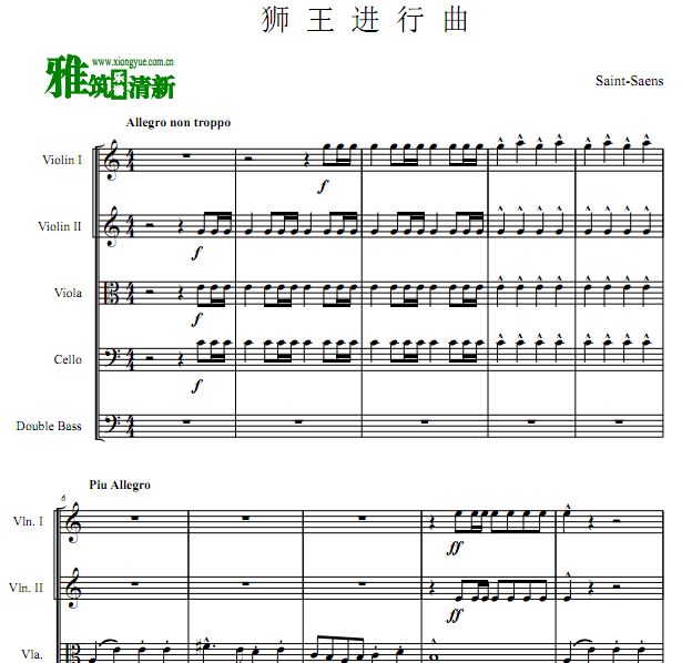 圣桑 狮子进行曲Le Lion弦乐五重奏谱