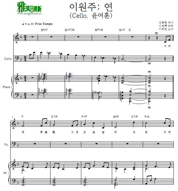 韩国女高音Haewon Lee - Longing大提琴钢琴伴奏声乐歌谱