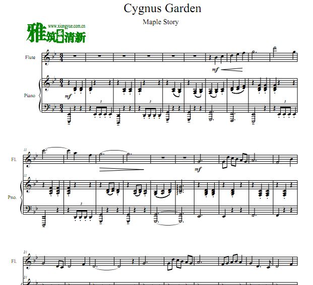 冒险岛 Cygnus Garden长笛钢琴伴奏谱