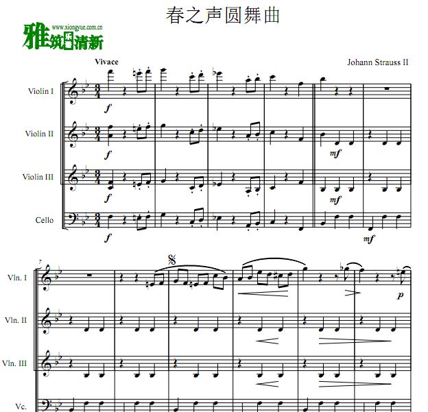 小约翰·施特劳斯 春之声圆舞曲 三小提琴一大提琴四重奏谱
