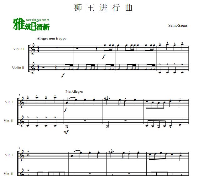 圣桑 狮王进行曲小提琴二重奏谱