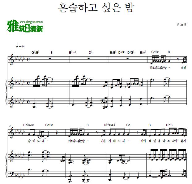 BEN 李恩英 Lonely night正谱 歌谱 钢琴谱