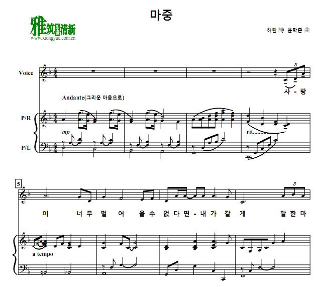韩国艺术歌曲 迎接钢琴伴奏谱 F调