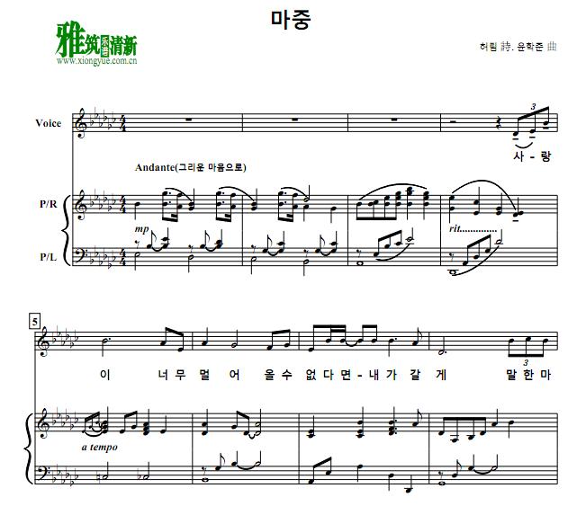 韩国艺术歌曲 迎接 - 降G调钢琴伴奏谱