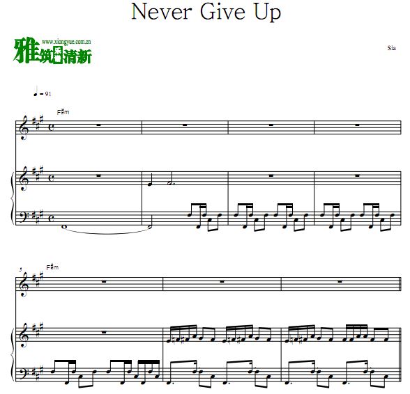 Sia - Never Give Up 伴奏钢琴谱 歌谱 