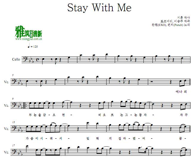 鬼怪Punch - Stay With Me大提琴谱