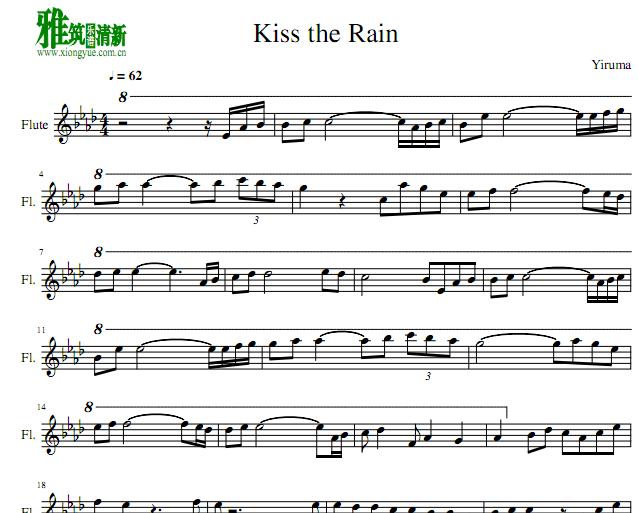 雨的印记Kiss the Rain 长笛谱