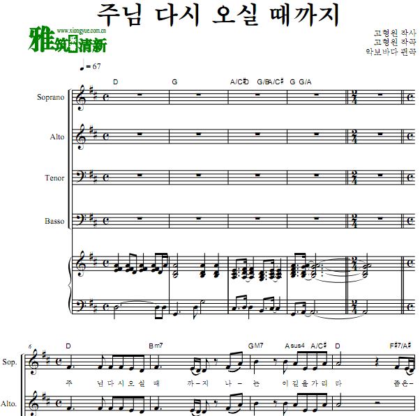 POS乐队 直到主再临为止钢琴伴奏四声部合唱谱