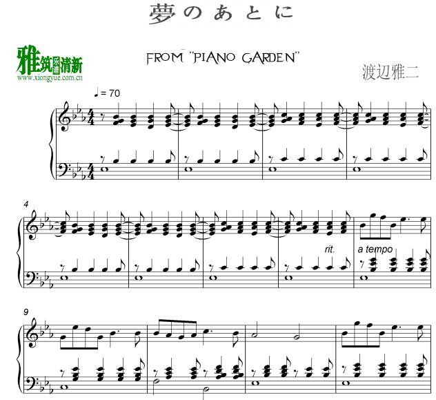 渡辺雅二 夢のあとに钢琴谱 Aprés Un Rêve