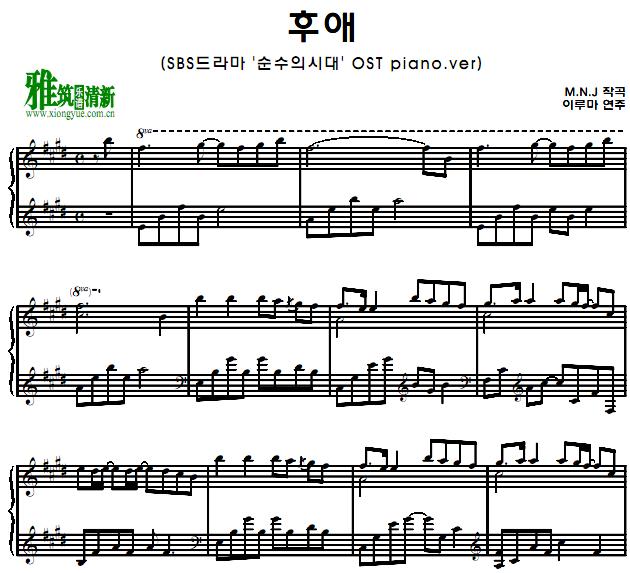 Yiruma 李闰珉 - After Child钢琴谱