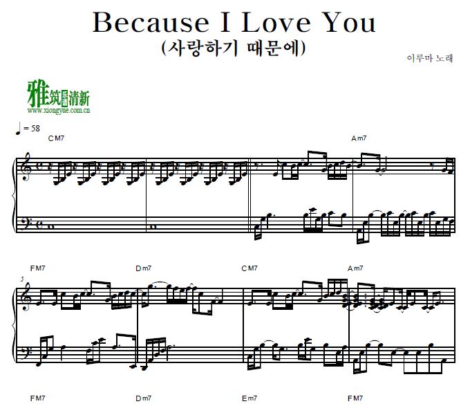 李闰珉 - Because I Love You钢琴谱