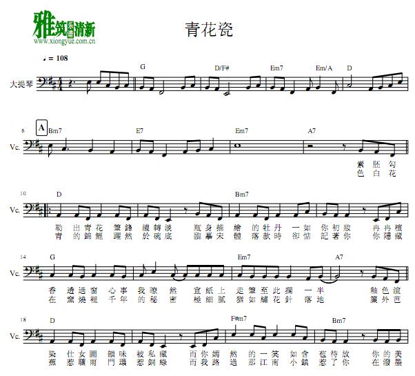 琴谱 sheet music   流行音乐乐谱   楽谱   五线谱   青花瓷大提琴