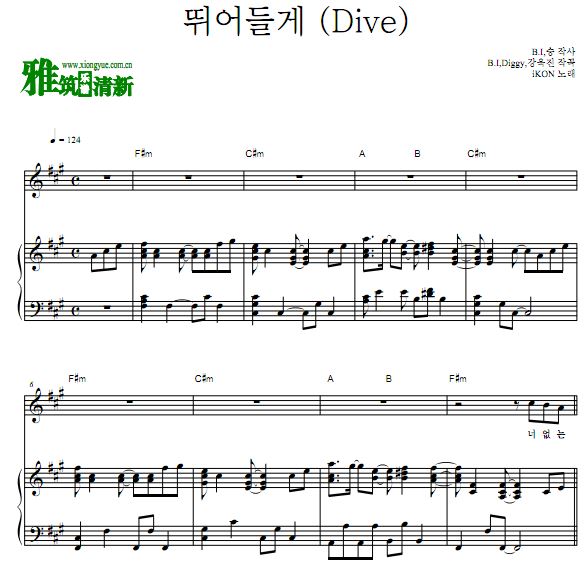 iKON - Dive 弹唱伴奏钢琴谱 歌谱