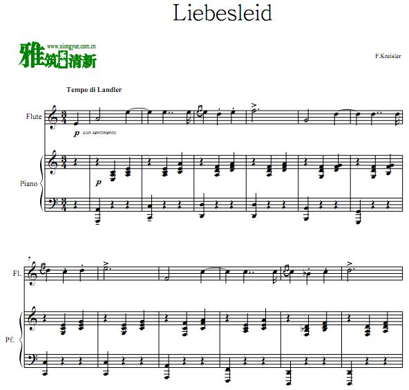 爱的忧伤 Liebesleid长笛钢琴伴奏谱