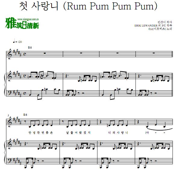 f(x) -  Rum Pum Pum Pum 初智齿钢琴伴奏谱