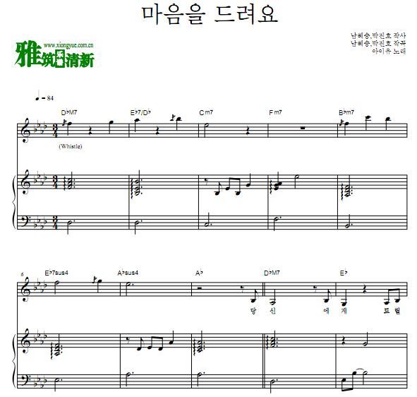 爱的迫降OST Part11 IU  I Give You My Heart 献上我的心歌谱 弹唱伴奏钢琴谱