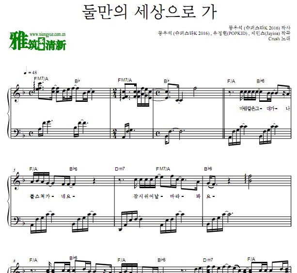 Crush 爱的迫降OST10 Let Us Go钢琴谱