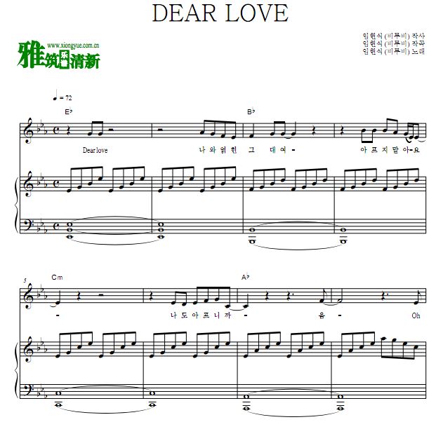 任炫植 DEAR LOVE钢琴伴奏弹唱歌谱