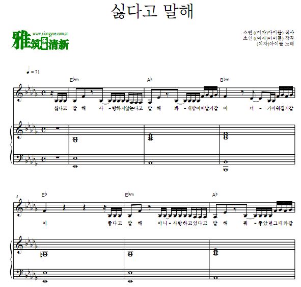 (G)I-DLE - Put It Straight 钢琴伴奏谱 歌谱