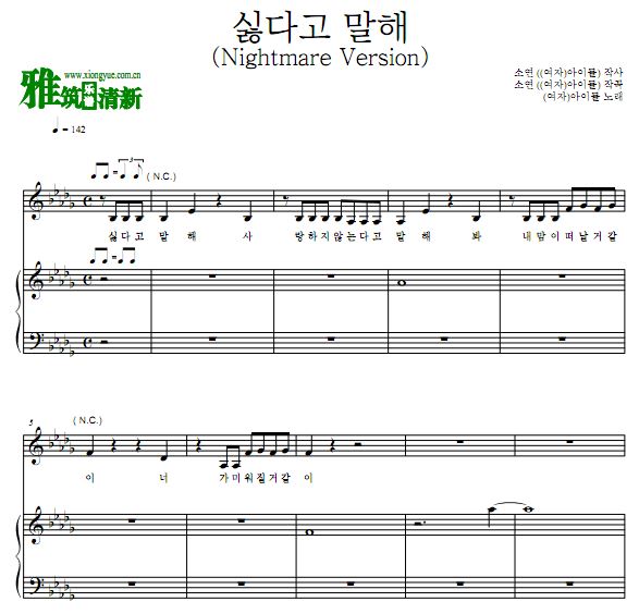 (G)I-DLE - Put It Straight (Nightmare Version)钢琴伴奏谱 