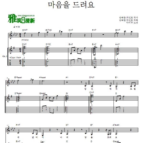 IU 献上我心 I Give You My Heart吉他谱