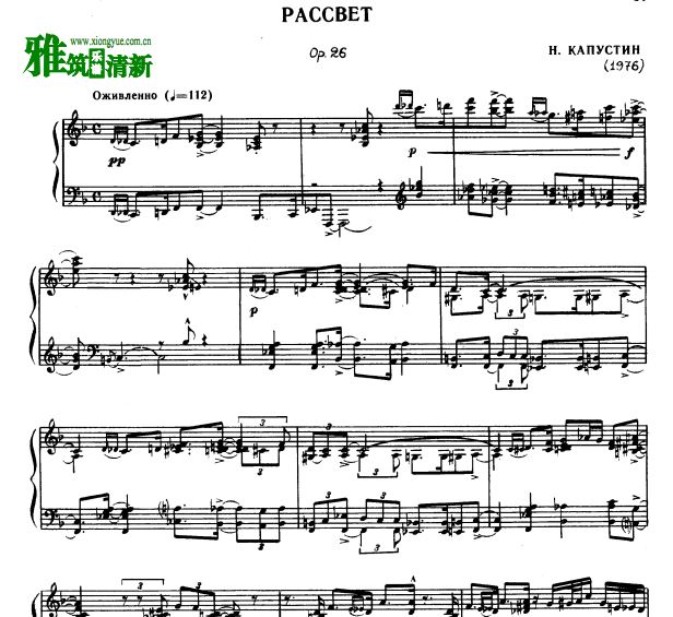 Kapustin - Daybreak Op.26卡普斯汀 破晓钢琴谱