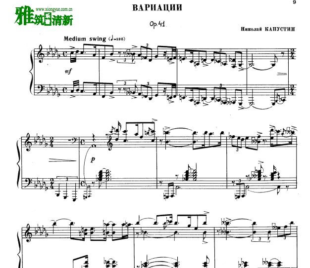 卡普斯汀 Kapustin 变奏曲 Variation Op.41 爵士钢琴谱