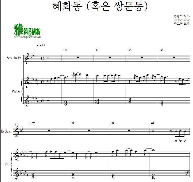 请回答1988 惠化洞 双门洞萨克斯钢琴谱
