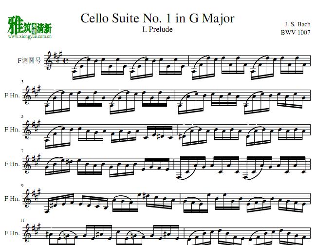 巴赫G大调第一无伴奏大提琴组曲 BWV 1007前奏曲Prelude圆号谱