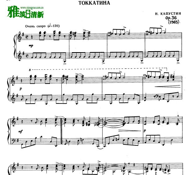 普斯汀小托卡塔 Kapustin- Toccatina Op 36钢琴谱