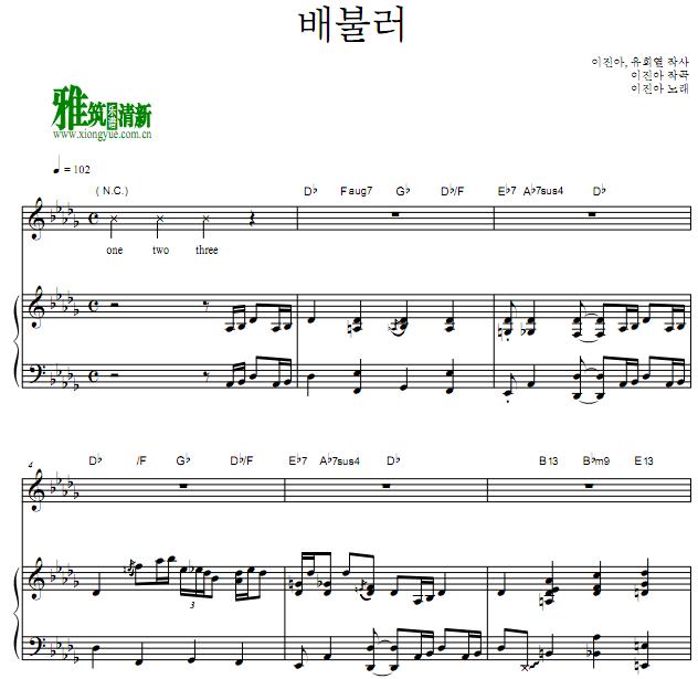 李珍雅 - I'm Full钢琴伴奏谱