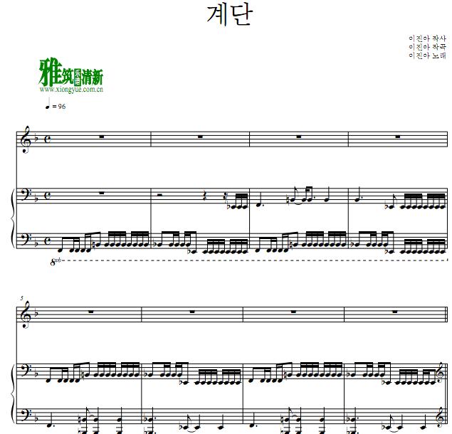 李珍雅  阶段钢琴伴奏谱