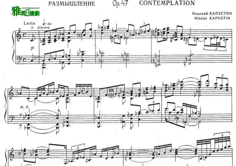 Kapustin 卡普斯汀 沉思 Contemplation Op.47钢琴谱