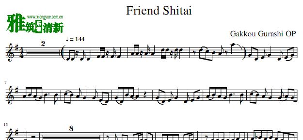 学园孤岛OP Friend shitai 小号谱